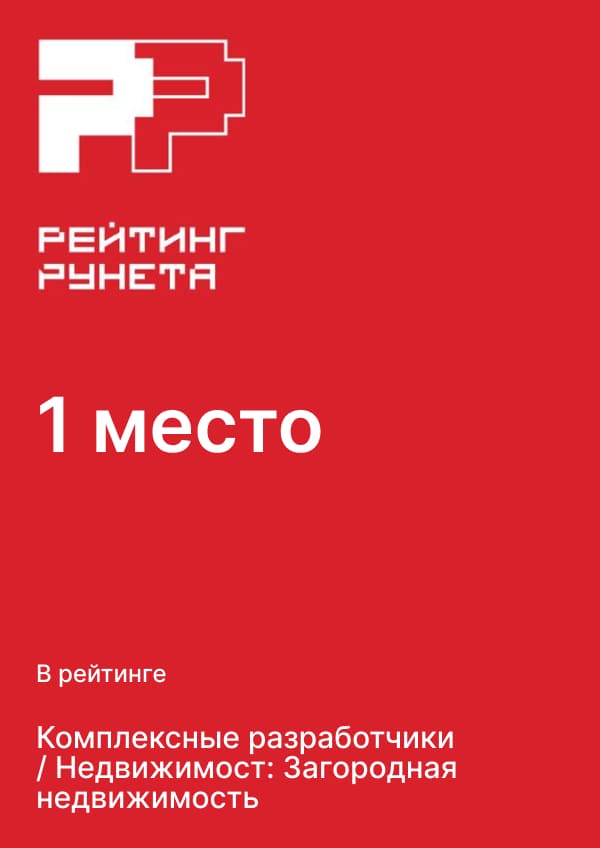 1 место — Загородная недвижимость