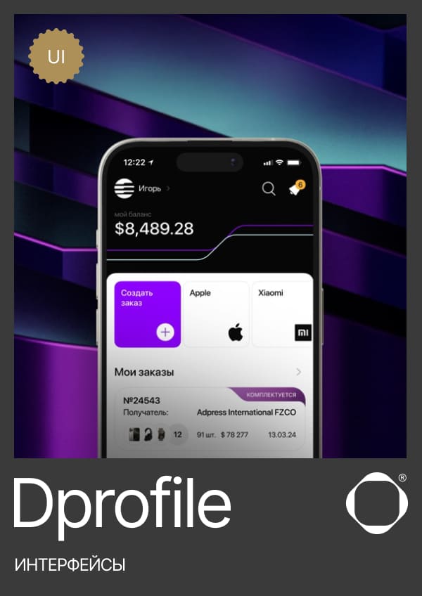 Лучший UI Dprofile — Linktech App