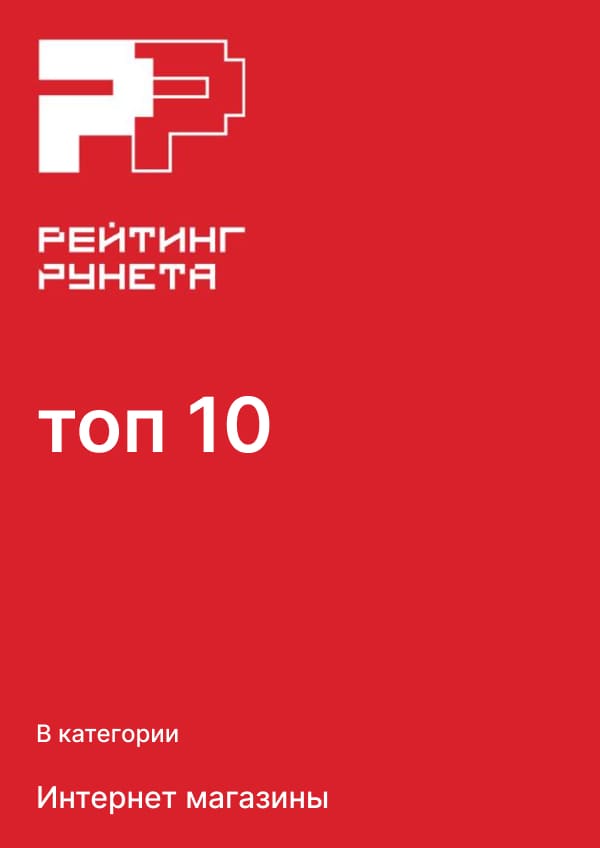 Попадание в топ 10 — DoBuy shop