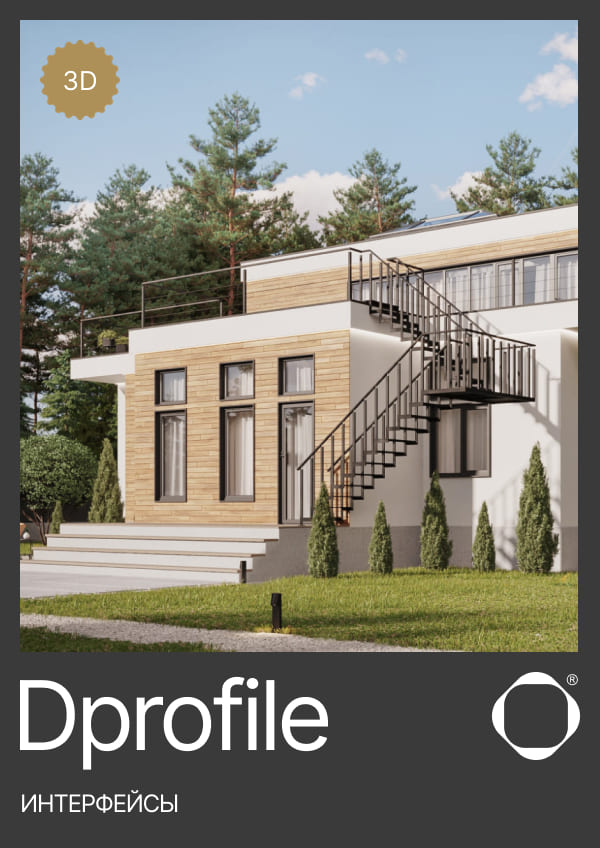 Лучший 3D Dprofile — Визуализации домов