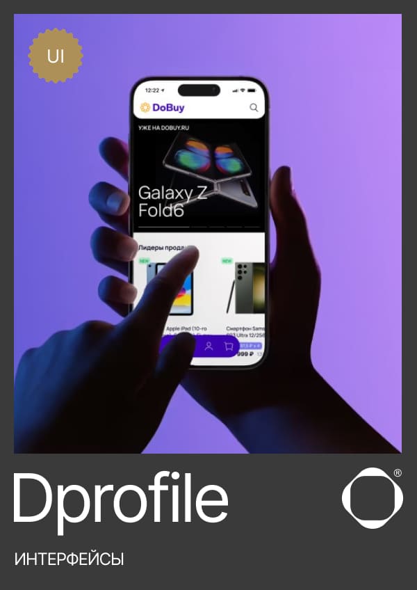 Лучший UI Dprofile — DoBuy shop