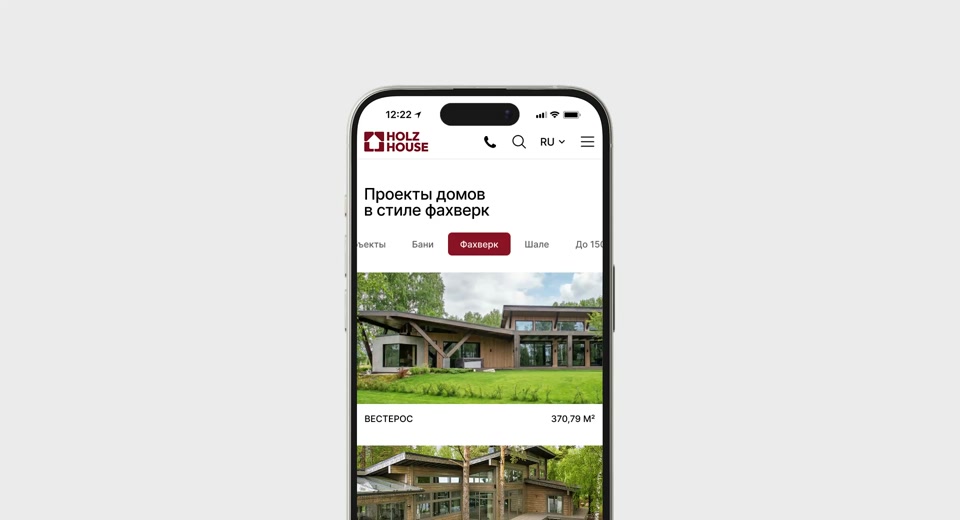 Holz House — фрагмент проекта 2