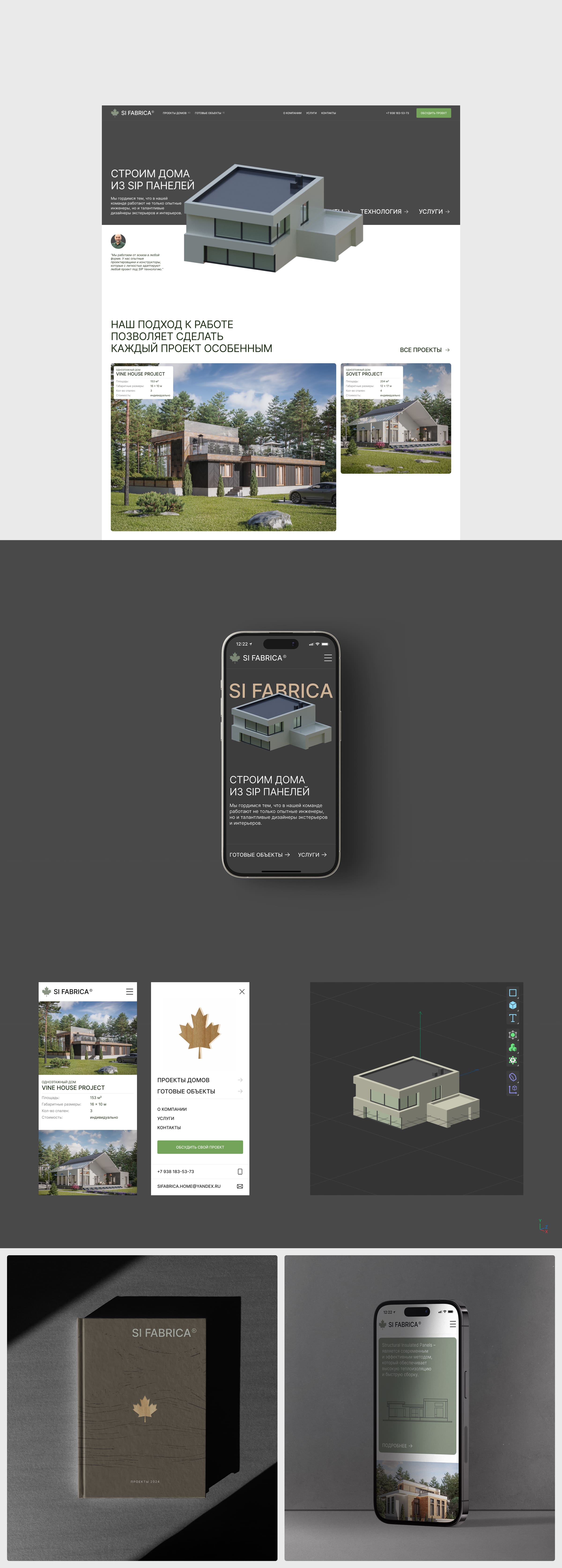 SIFABRICA™