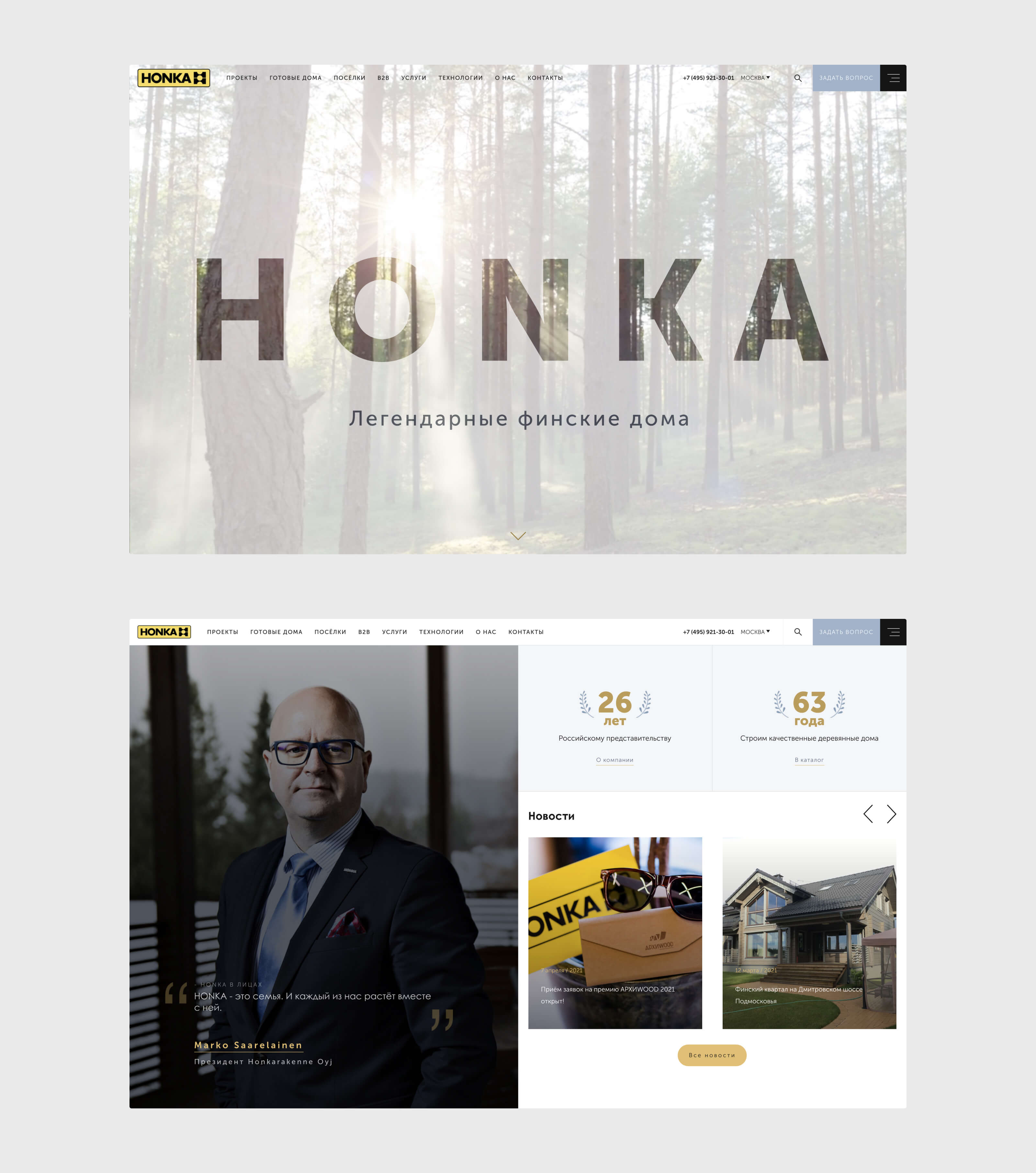 Honka