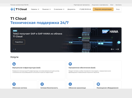 T-1 Cloud — фрагмент проекта 2