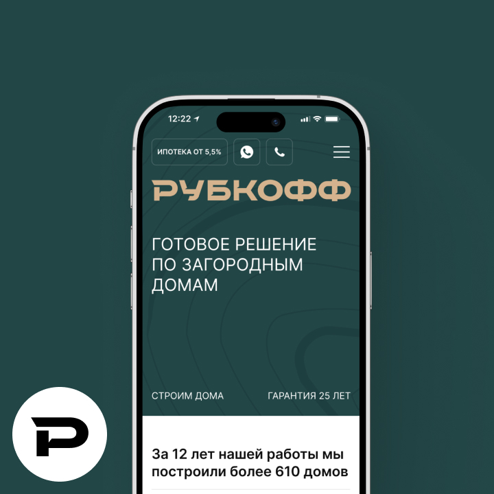 Рубкофф — фрагмент проекта 1