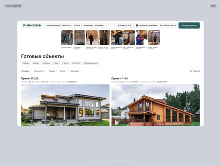 Рубкофф — фрагмент проекта 2