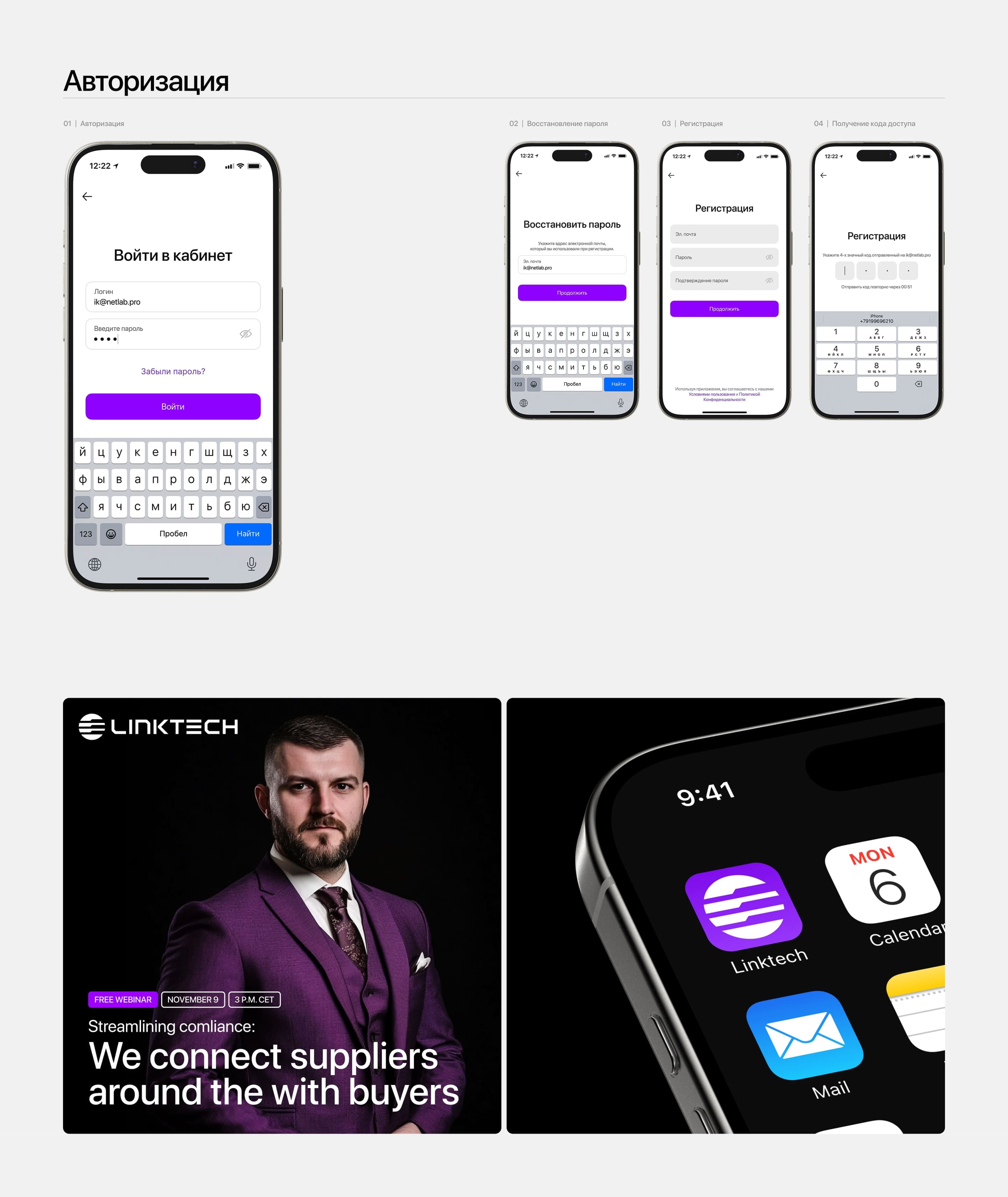 Linktech