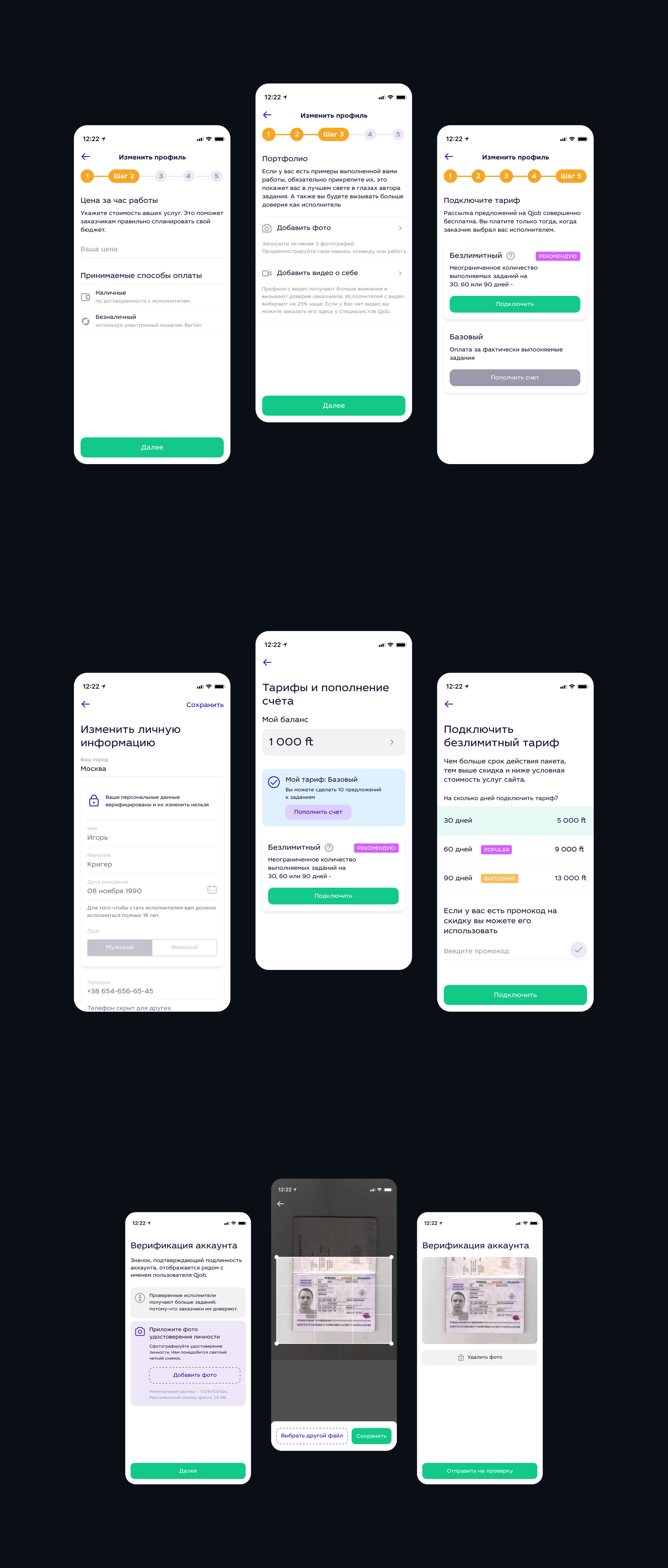 Qjob app