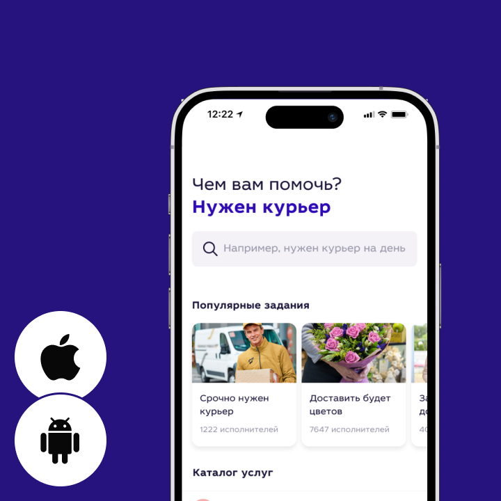 Qjob app — фрагмент проекта 1