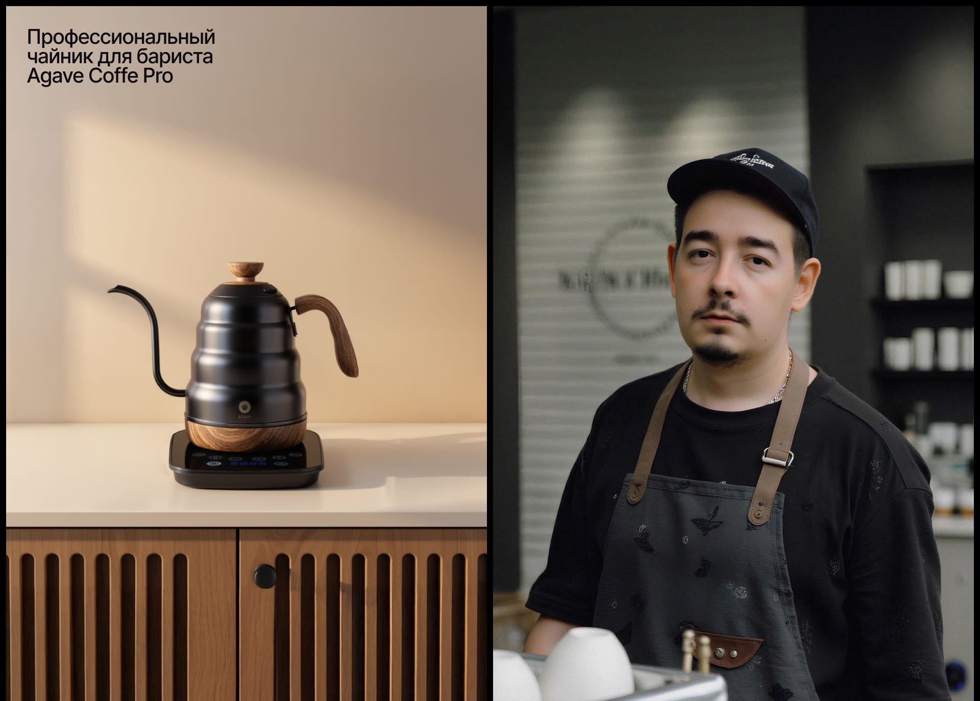 Agave Coffee Pro