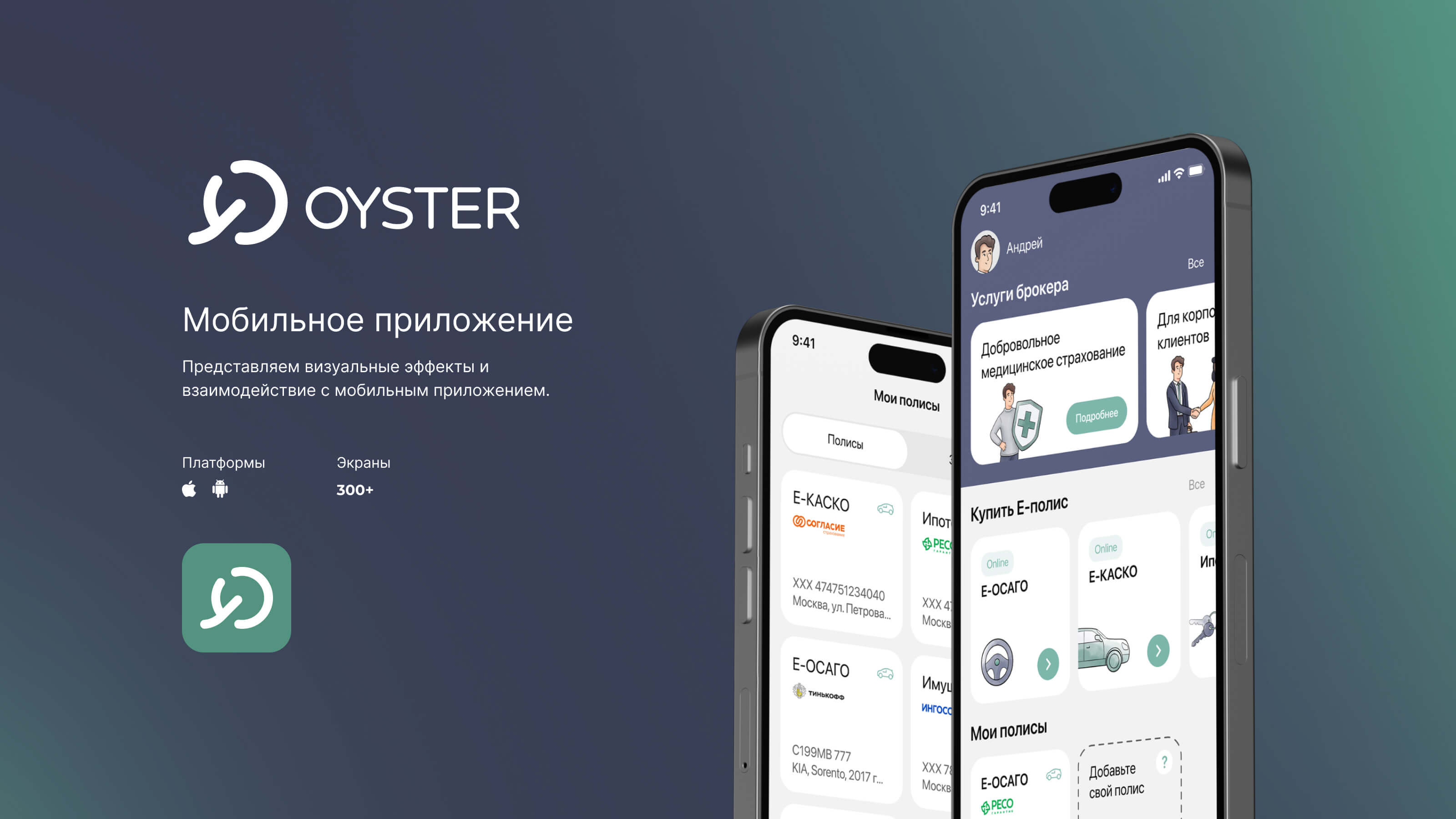Oyster
