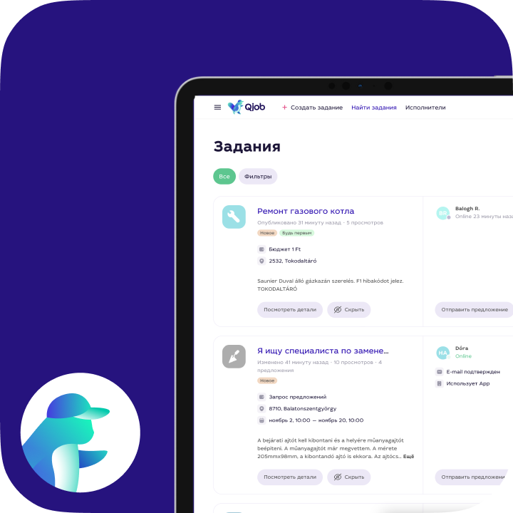 Qjob — фрагмент проекта 1