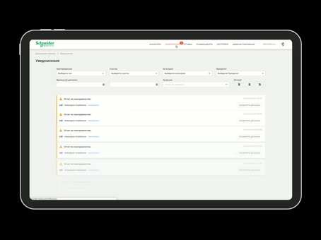 Schneider electric — фрагмент проекта 2