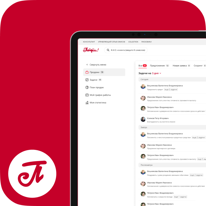 Пойдем — фрагмент проекта 1