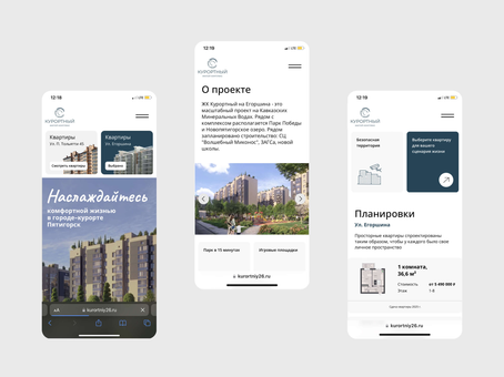 ЖК Курортный — фрагмент проекта 3