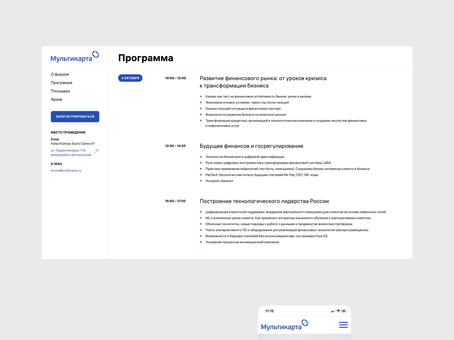 Мультикарта — фрагмент проекта 3
