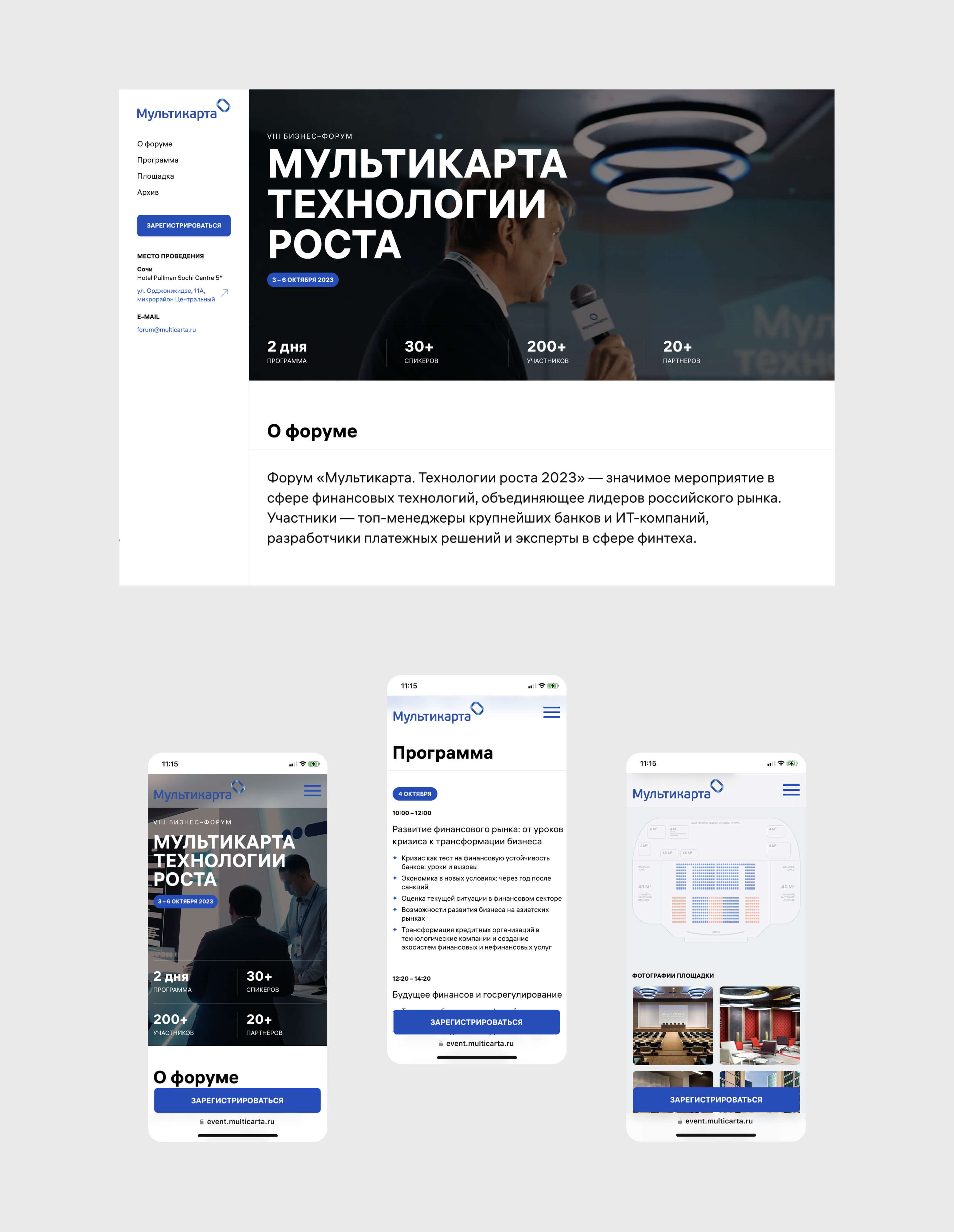 Мультикарта