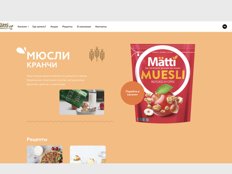 Matti — фрагмент проекта 2