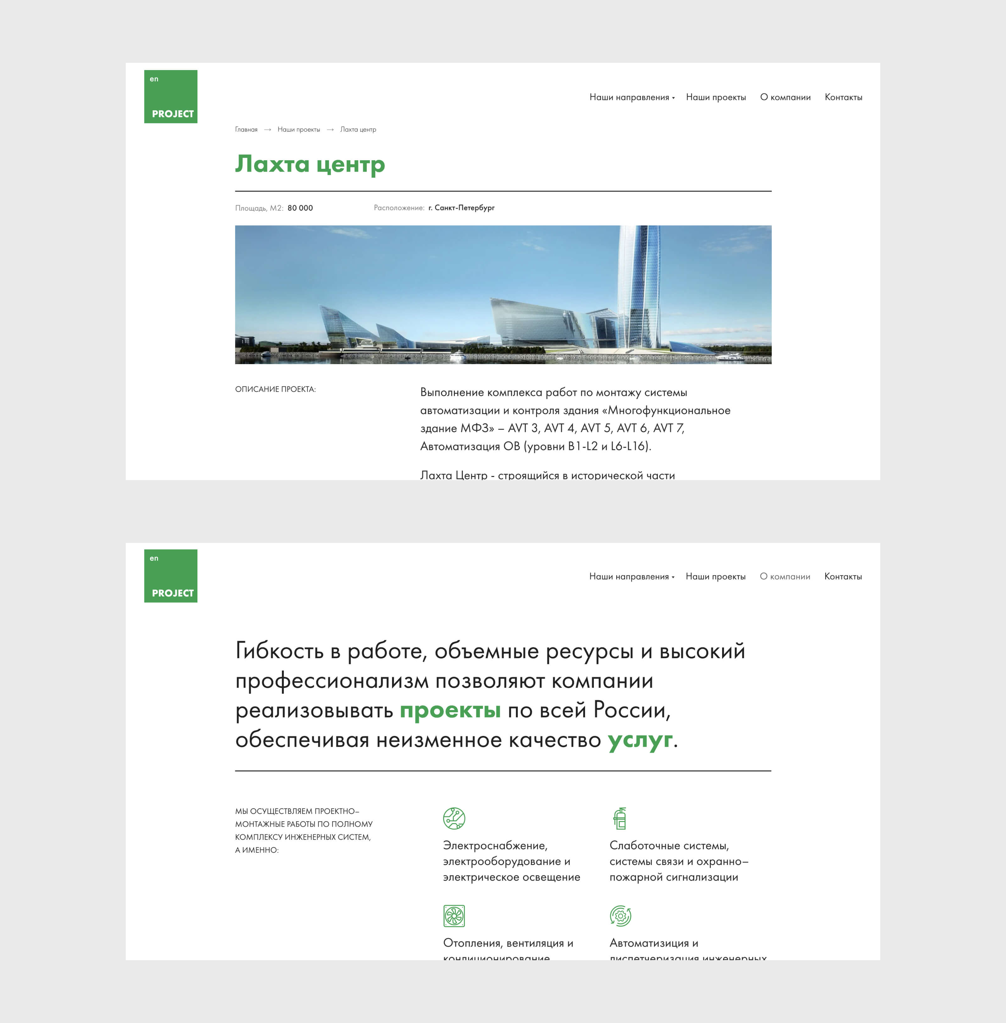 En-project