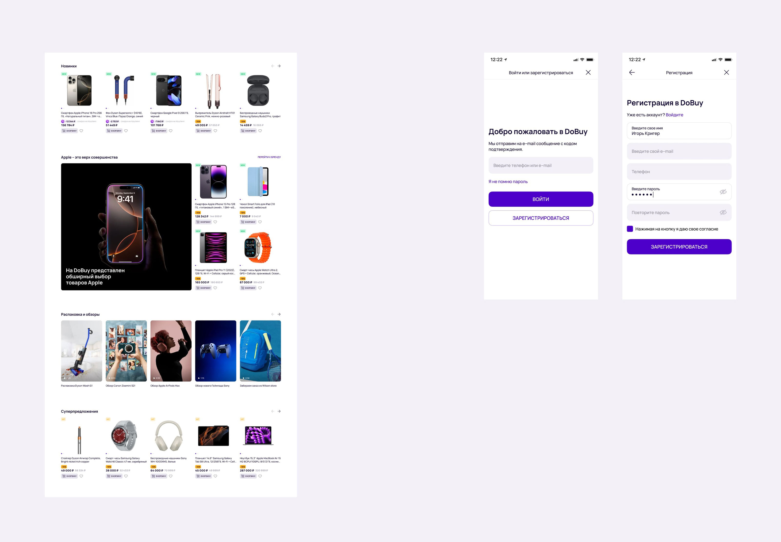 DoBuy shop