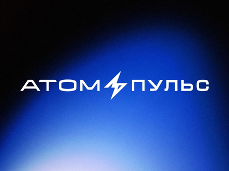 Атом пульс — фрагмент проекта 2