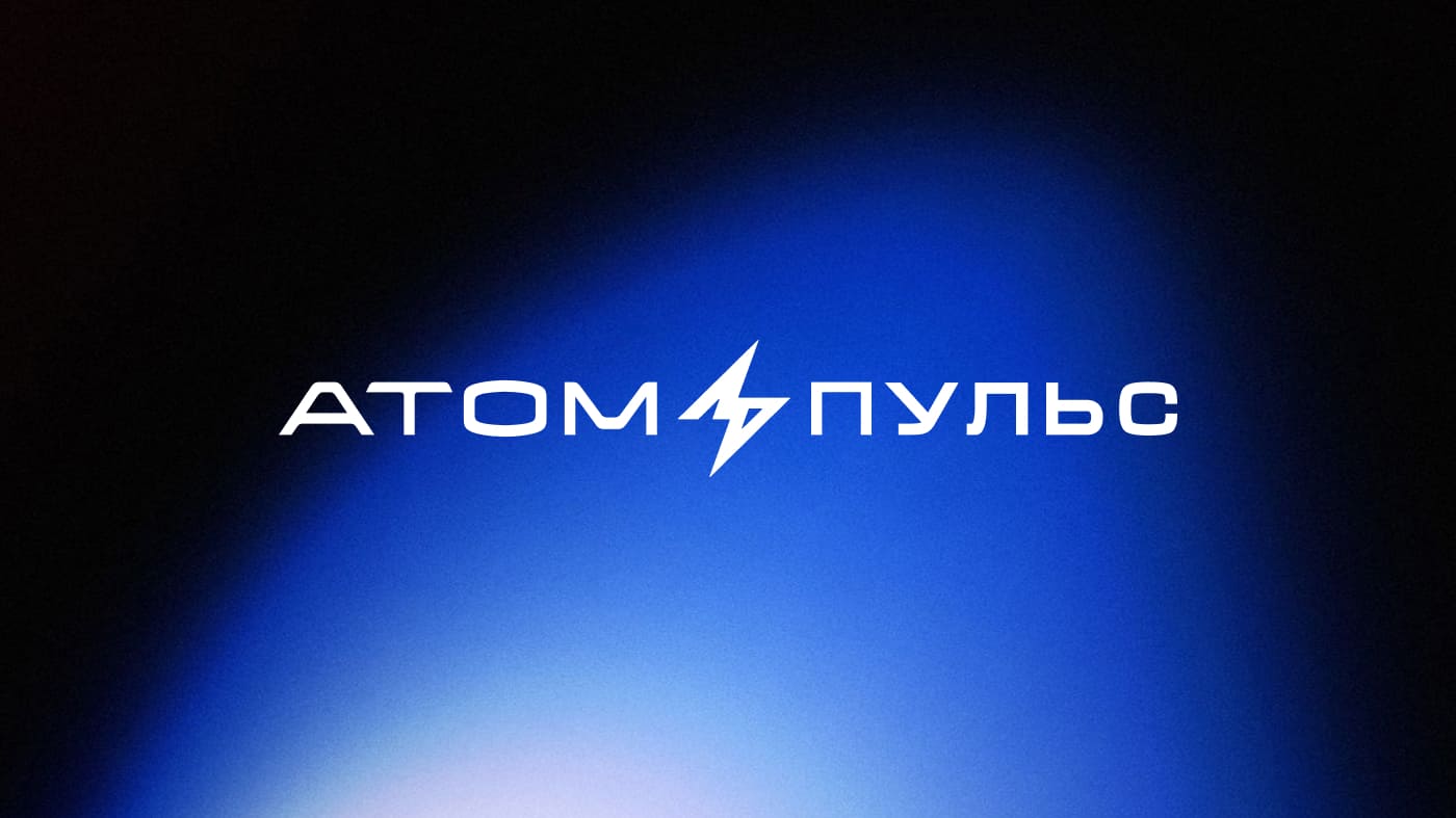 Атом пульс
